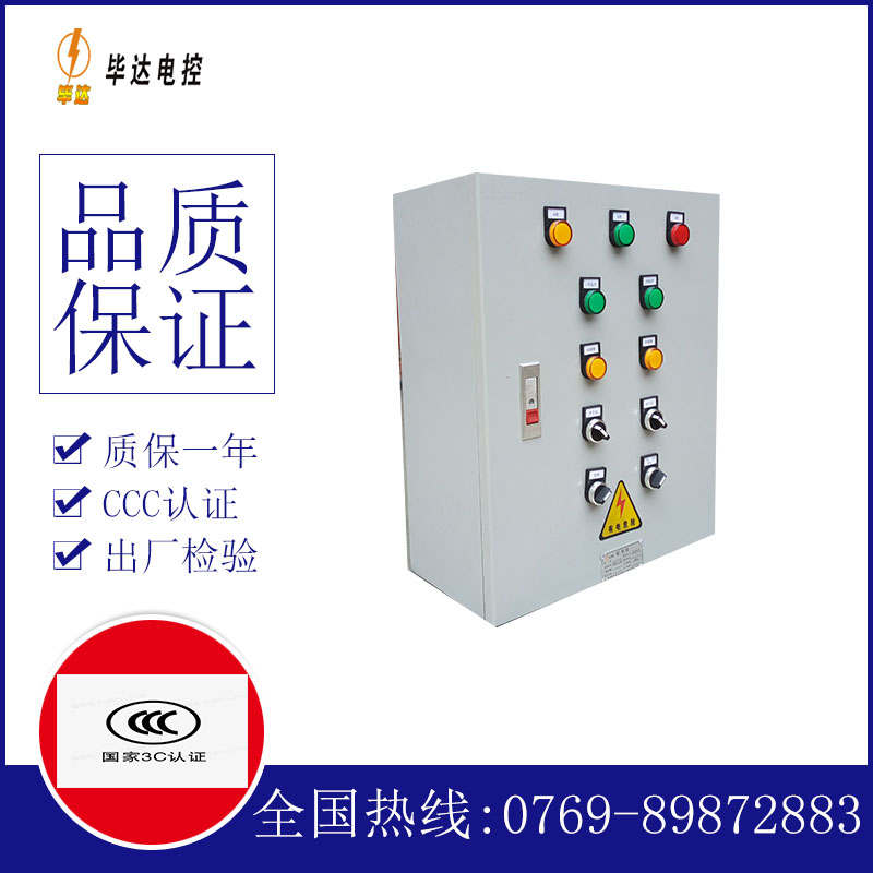 沈丘电控箱