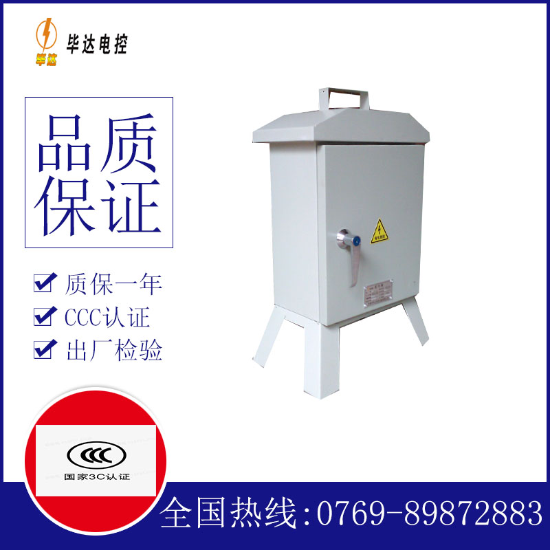 沈丘临时控制箱