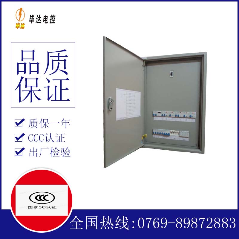 沈丘成套控制箱