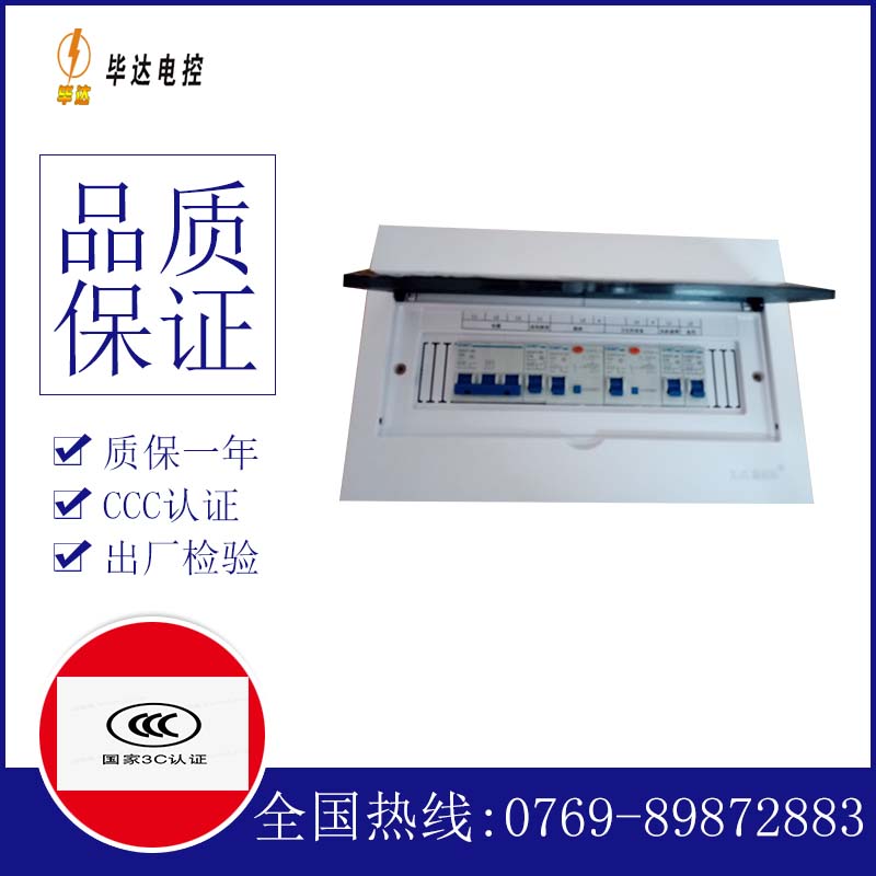 沈丘家用控制箱